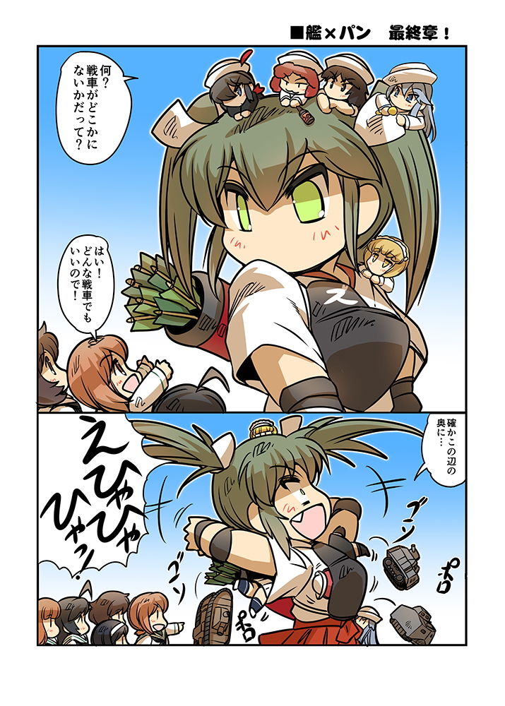 サンプル画像1:艦×パン！2(ぷりん堂) [d_193179]