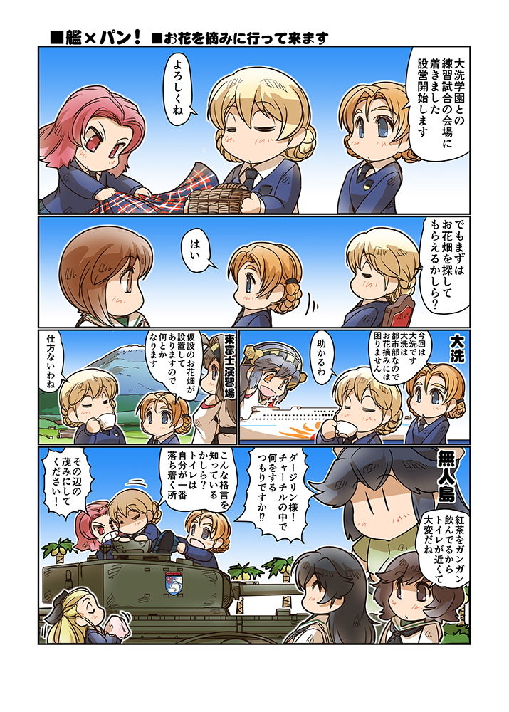 サンプル画像2:艦×パン！2(ぷりん堂) [d_193179]