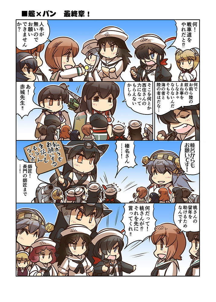 サンプル画像3:艦×パン！2(ぷりん堂) [d_193179]