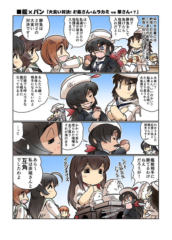 サンプル画像4:艦×パン！2(ぷりん堂) [d_193179]