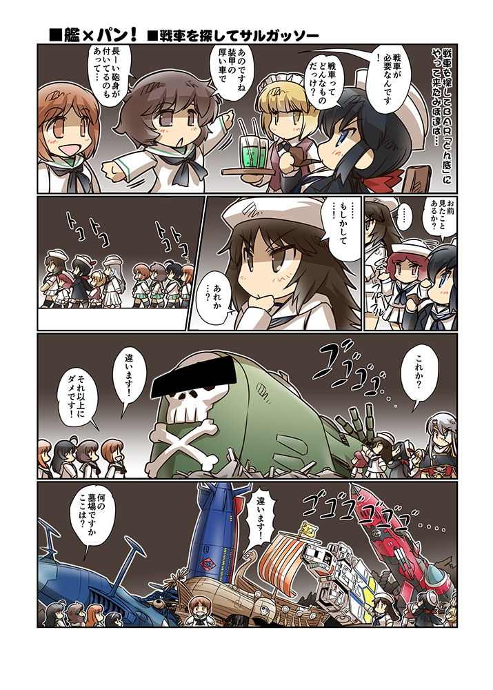 サンプル画像5:艦×パン！2(ぷりん堂) [d_193179]