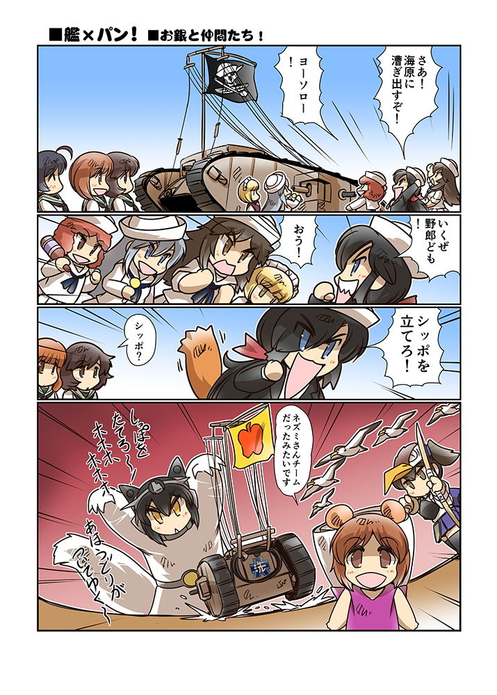 サンプル画像6:艦×パン！2(ぷりん堂) [d_193179]