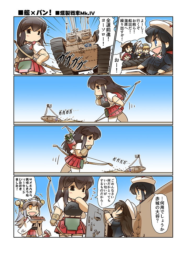 艦×パン！2