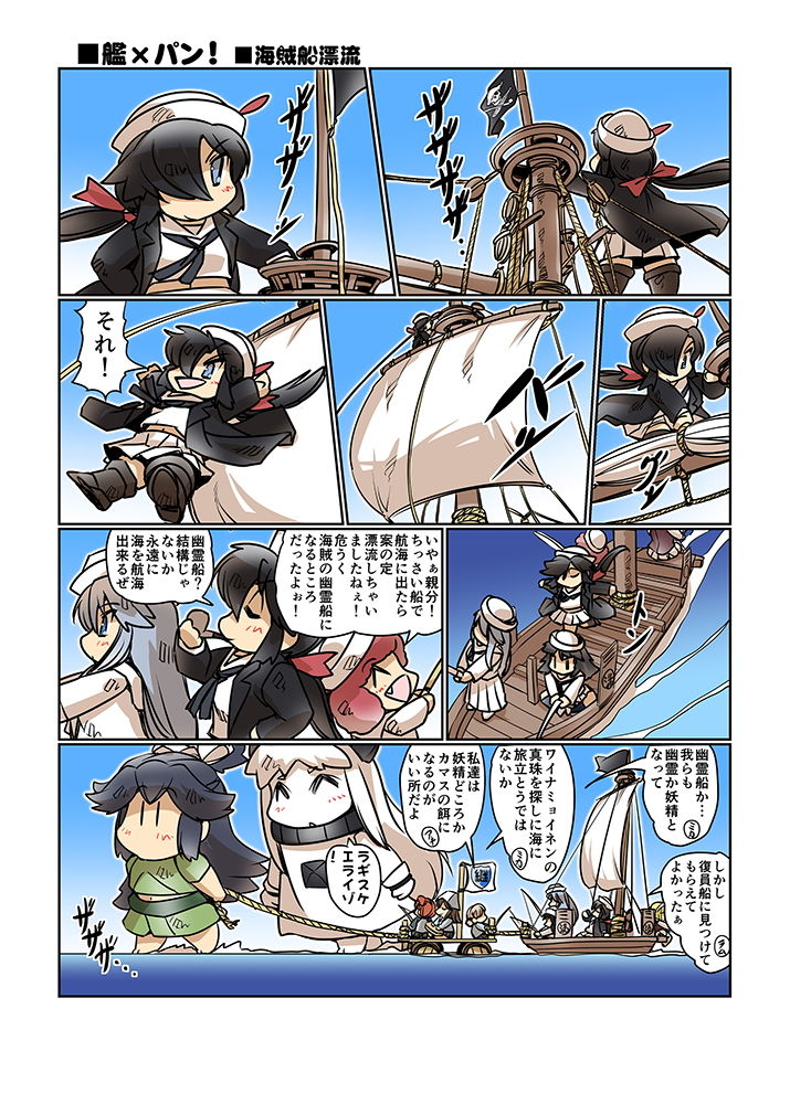 艦×パン！2