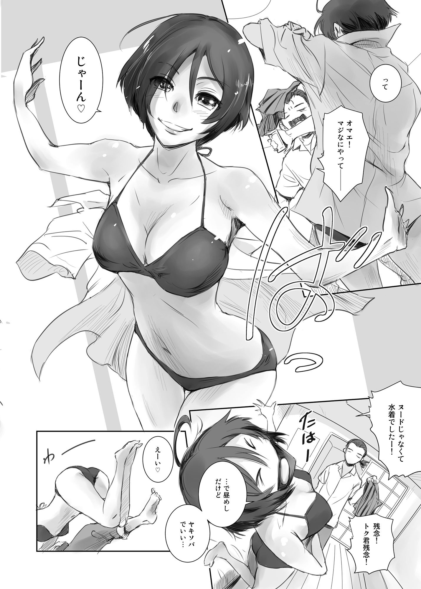 サンプル画像1:Photogenic！(ましら堂) [d_193192]