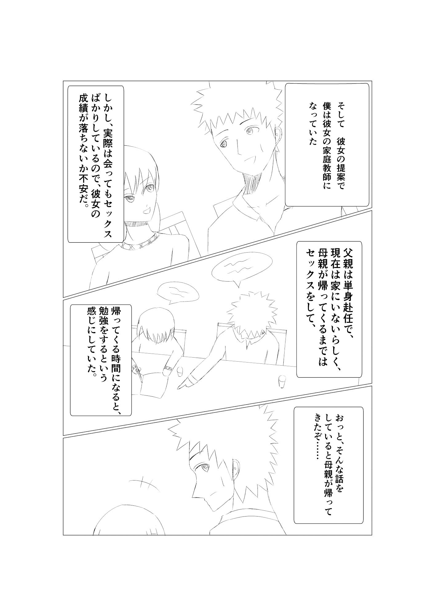 サンプル画像2:誘惑人妻 ハノ(kei) [d_193194]