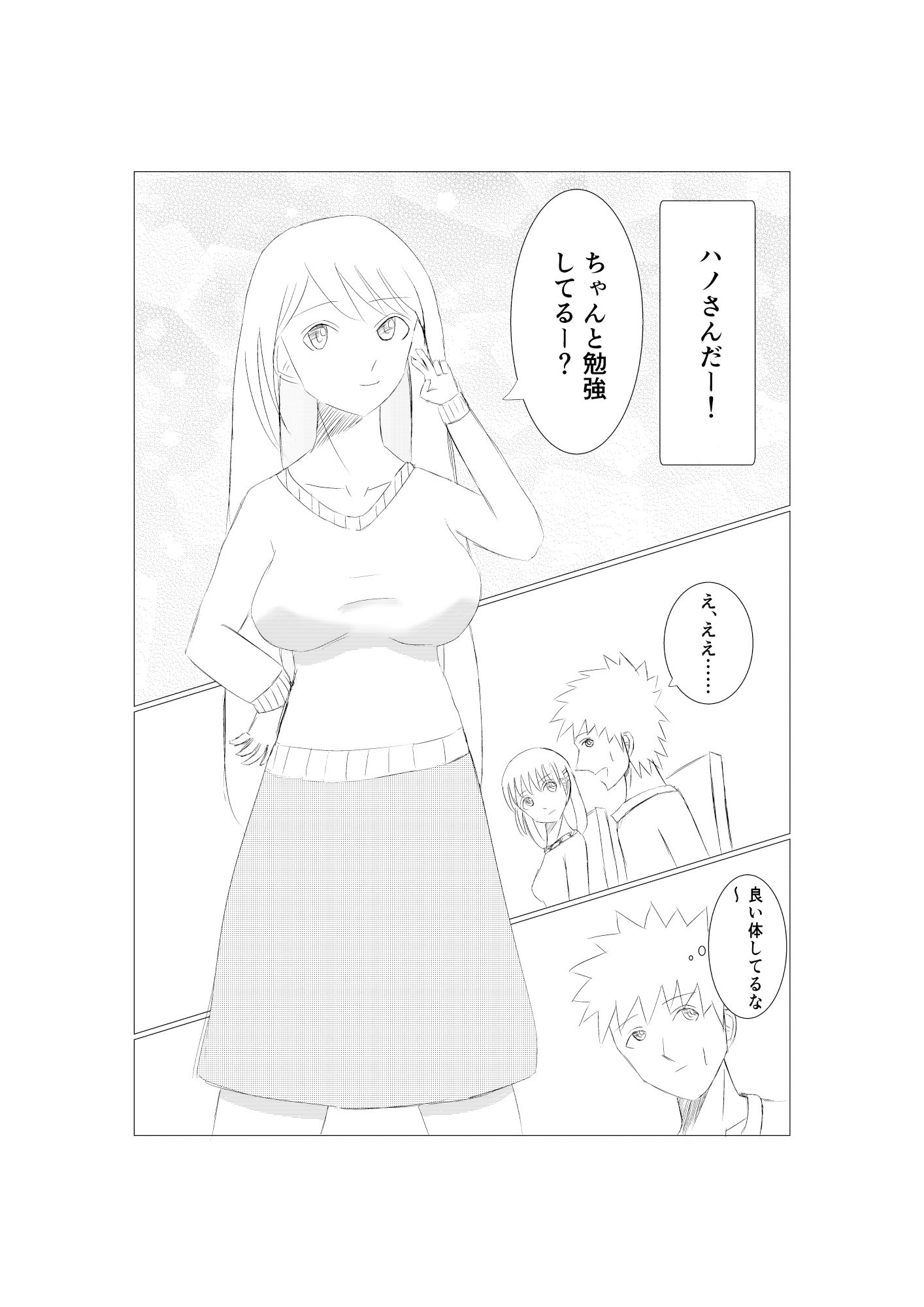 サンプル画像3:誘惑人妻 ハノ(kei) [d_193194]