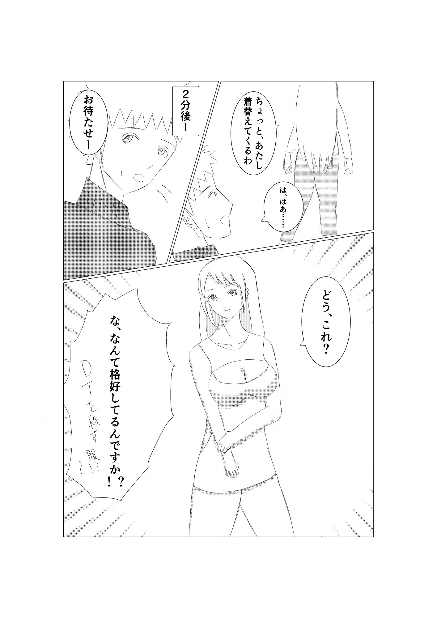 サンプル画像4:誘惑人妻 ハノ(kei) [d_193194]