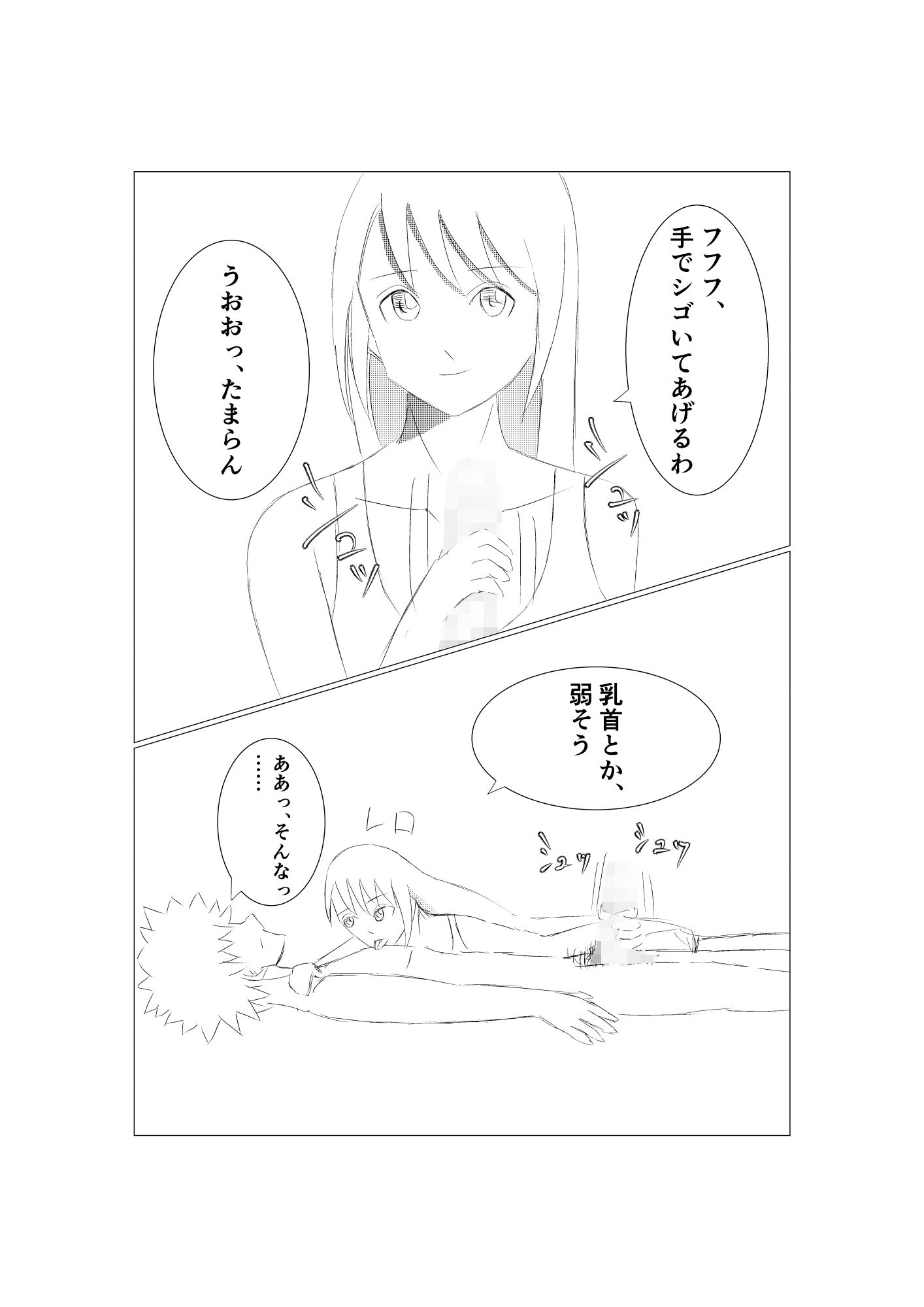 サンプル画像5:誘惑人妻 ハノ(kei) [d_193194]