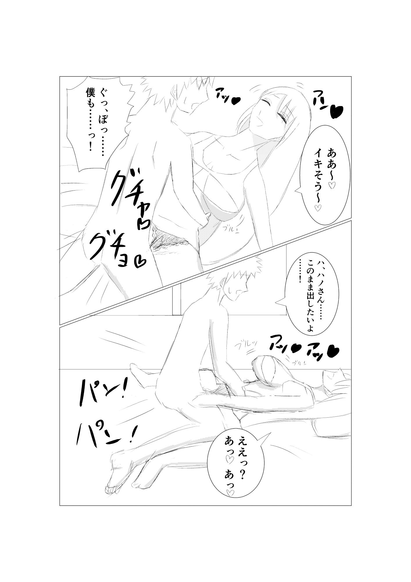 サンプル画像6:誘惑人妻 ハノ(kei) [d_193194]