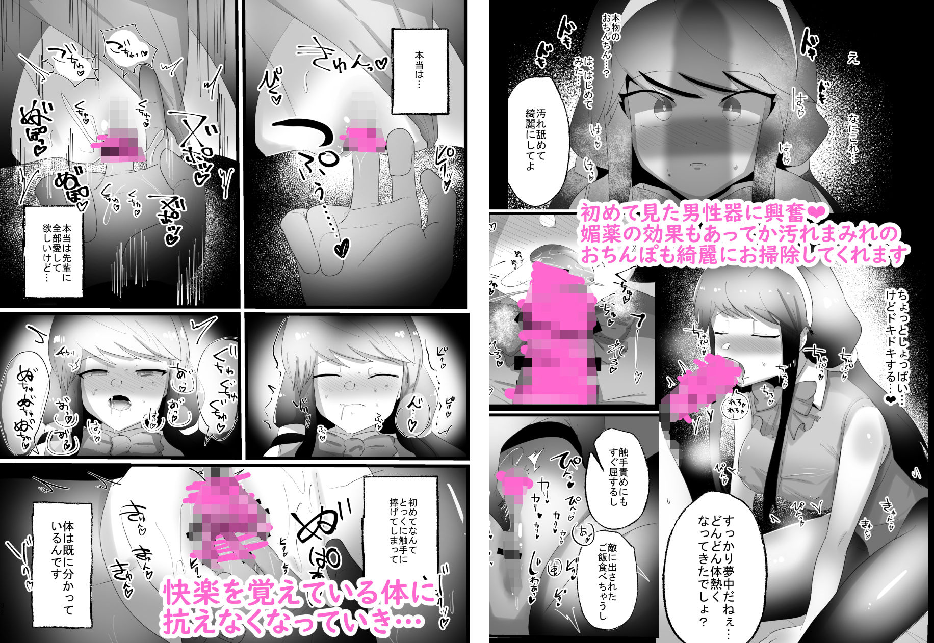 サンプル画像5:魔法少女ちえちゃんがバニーで堕ちていく本(ふかみのこころ) [d_193198]