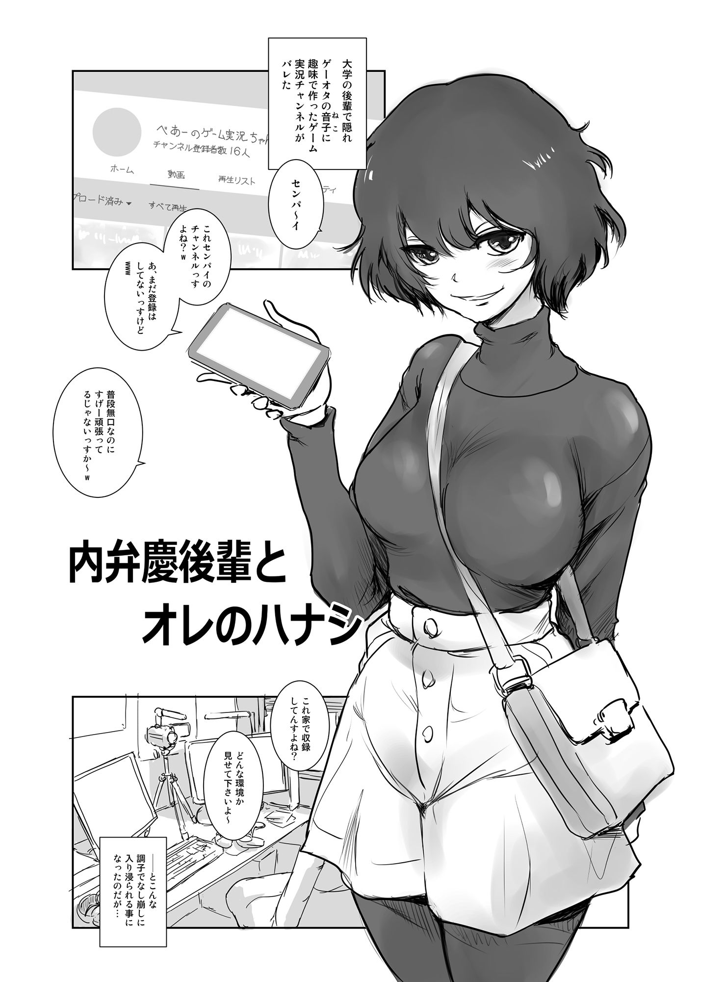 サンプル画像1:冬鍋〜NTR系小ネタ集〜(ましら堂) [d_193199]