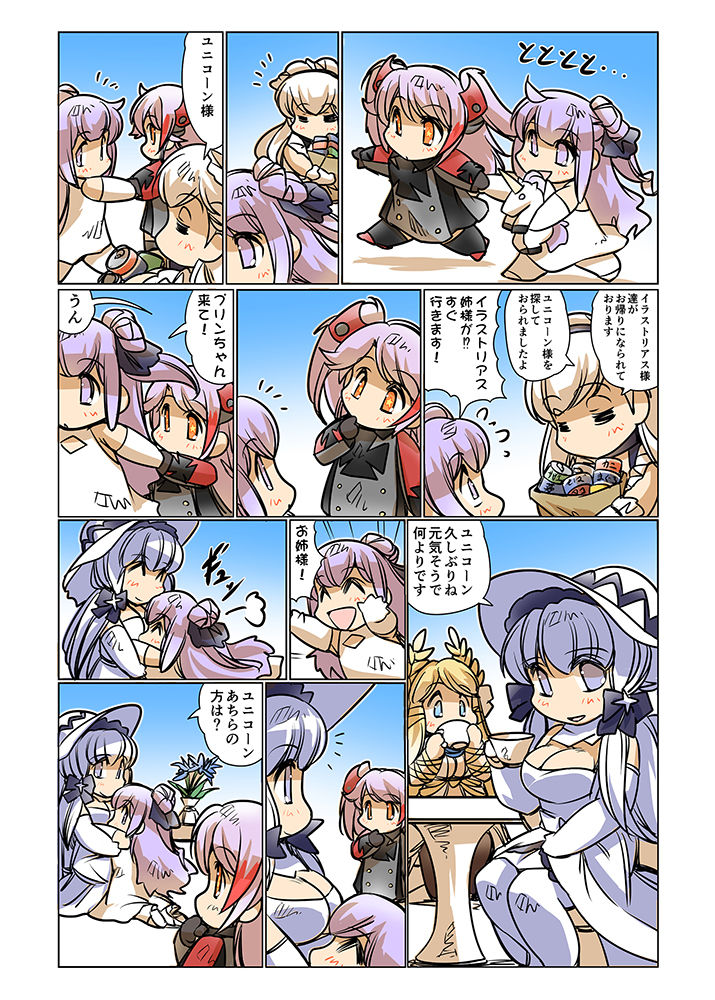 サンプル画像1:お日柄プリン2(ぷりん堂) [d_193201]