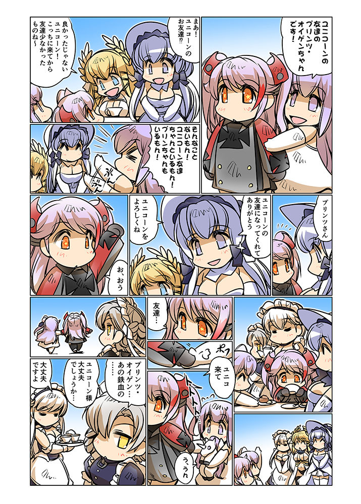 サンプル画像2:お日柄プリン2(ぷりん堂) [d_193201]