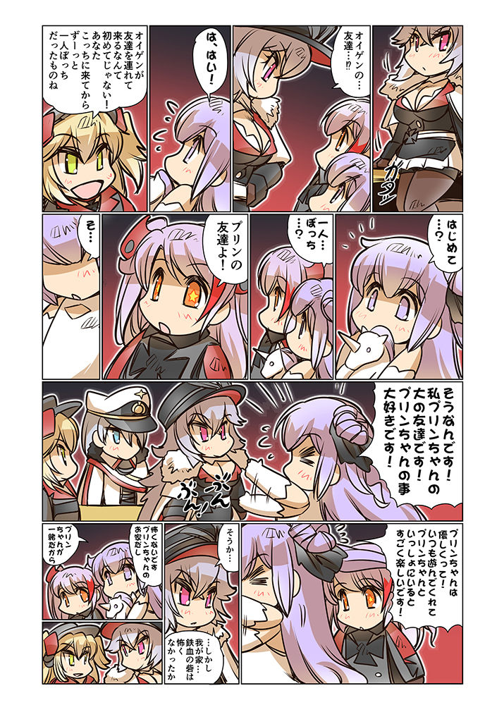 サンプル画像4:お日柄プリン2(ぷりん堂) [d_193201]