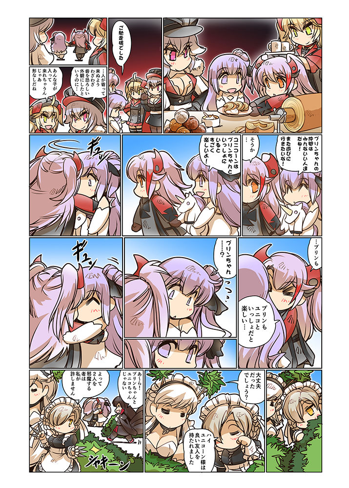 サンプル画像5:お日柄プリン2(ぷりん堂) [d_193201]