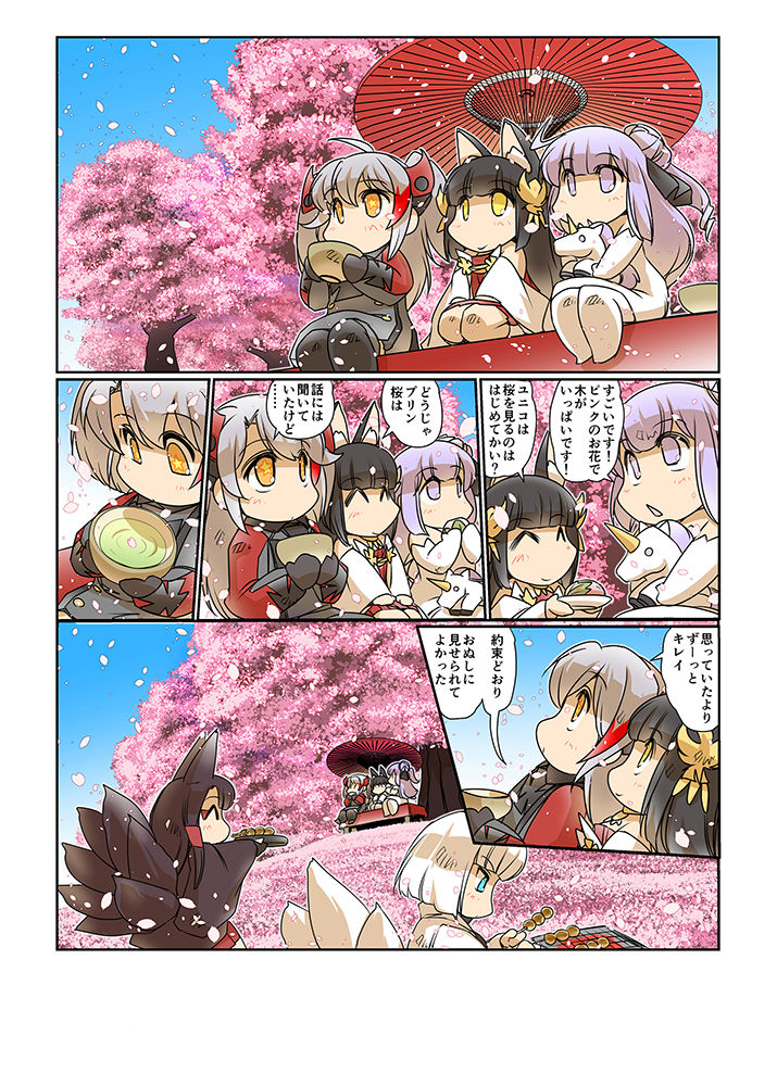 お日柄プリン2