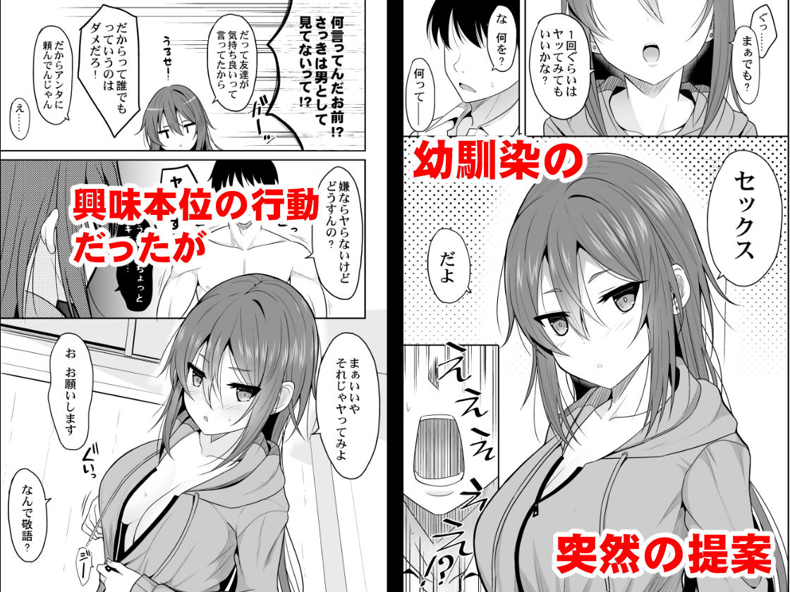 サンプル画像1:警戒心がない幼馴染が女になるまで(ねこのこね) [d_193202]