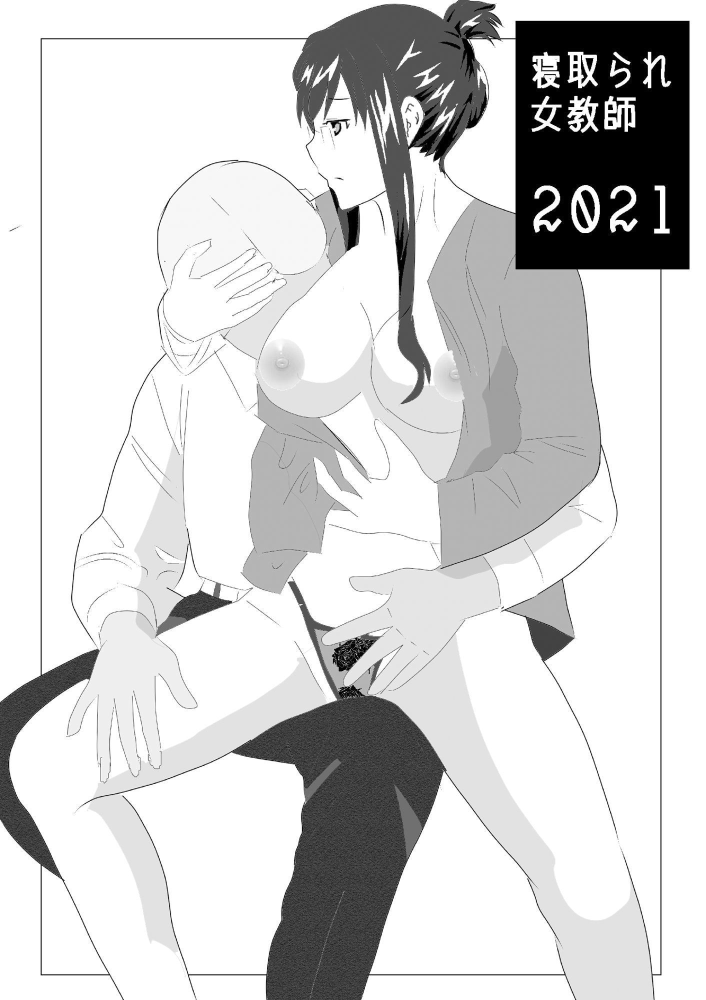 サンプル画像1:寝取られ女教師 2021(北松屋) [d_193211]