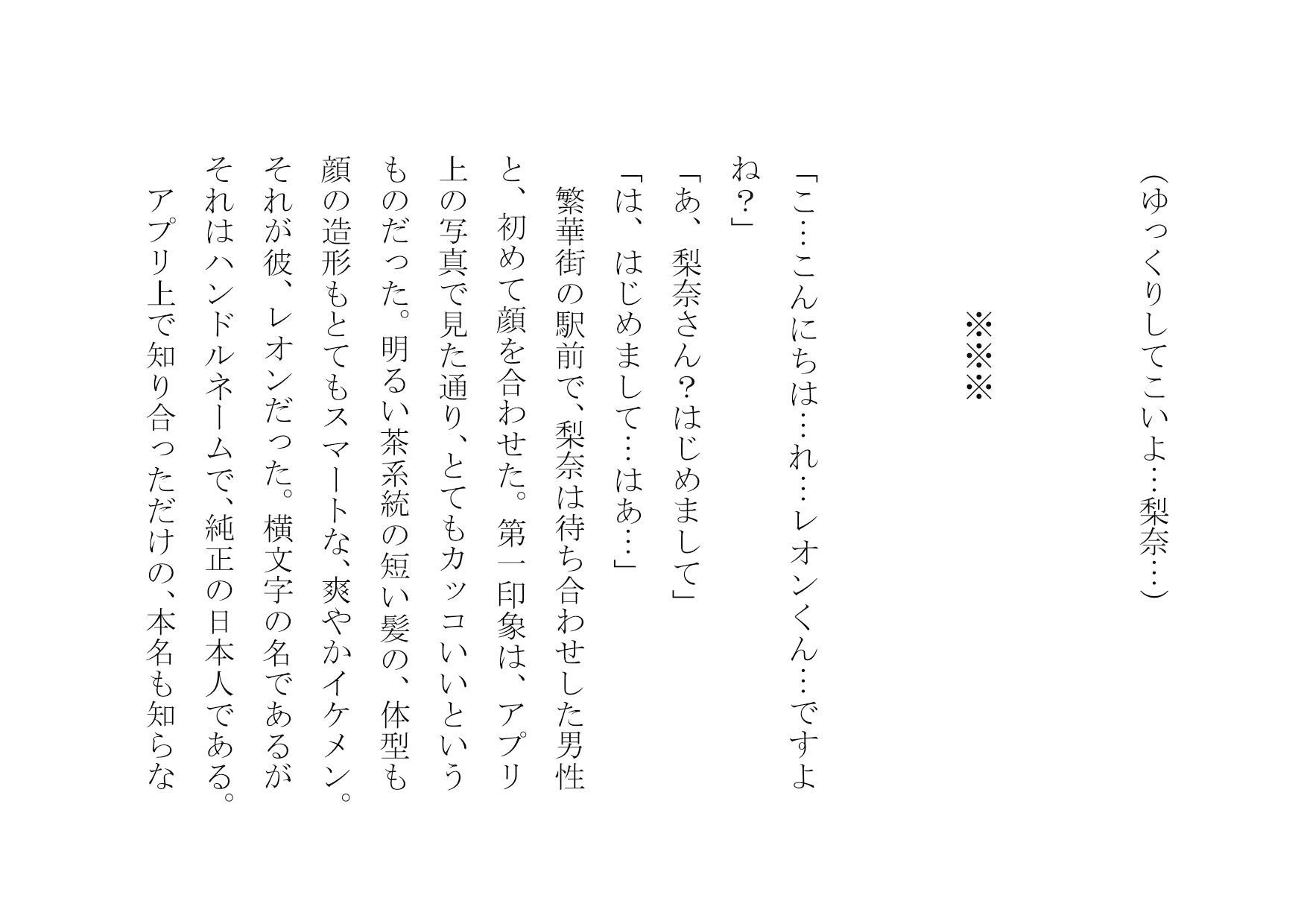 サンプル画像2:ママ活アプリで不倫チンポ漁りにドハマリした普段は聖母のようなお母さん(犬ソフト) [d_193215]