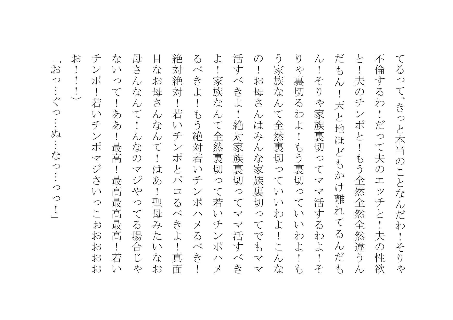 サンプル画像4:ママ活アプリで不倫チンポ漁りにドハマリした普段は聖母のようなお母さん(犬ソフト) [d_193215]