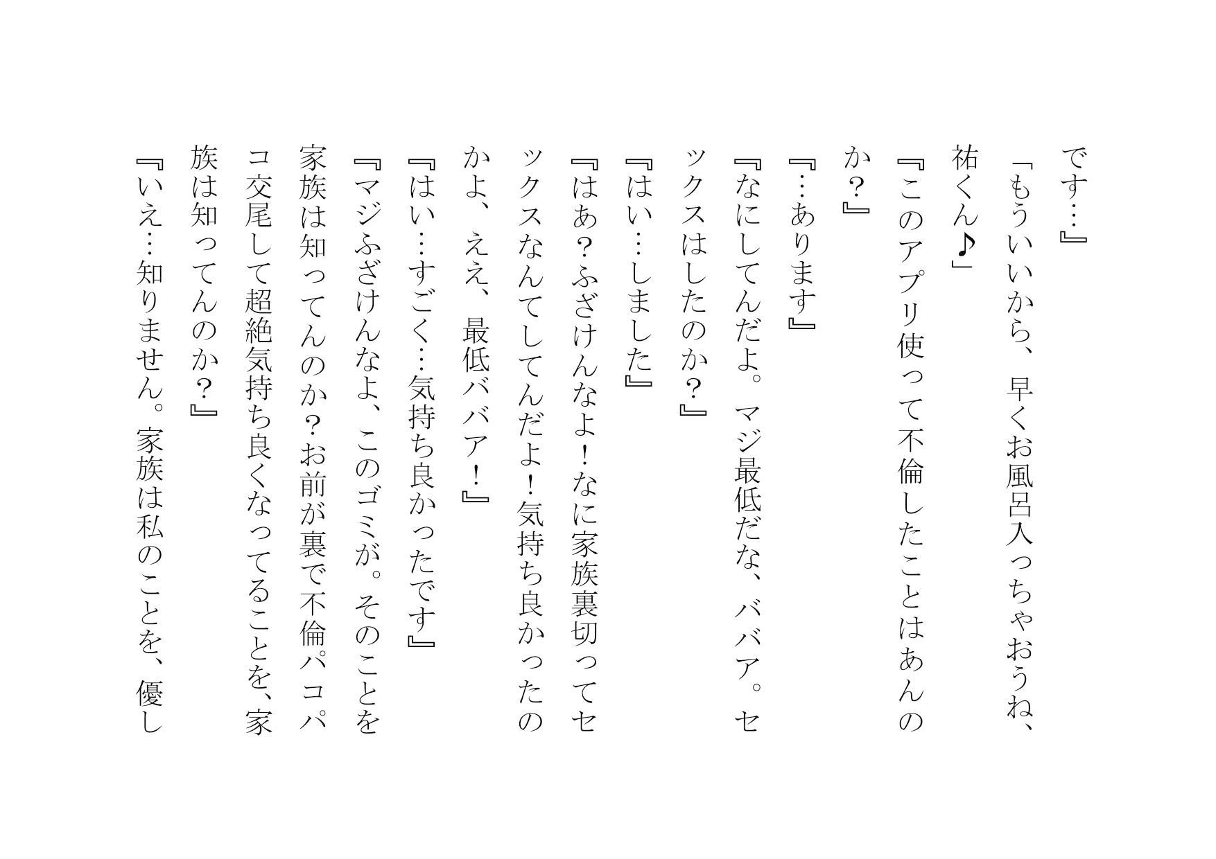 サンプル画像5:ママ活アプリで不倫チンポ漁りにドハマリした普段は聖母のようなお母さん(犬ソフト) [d_193215]