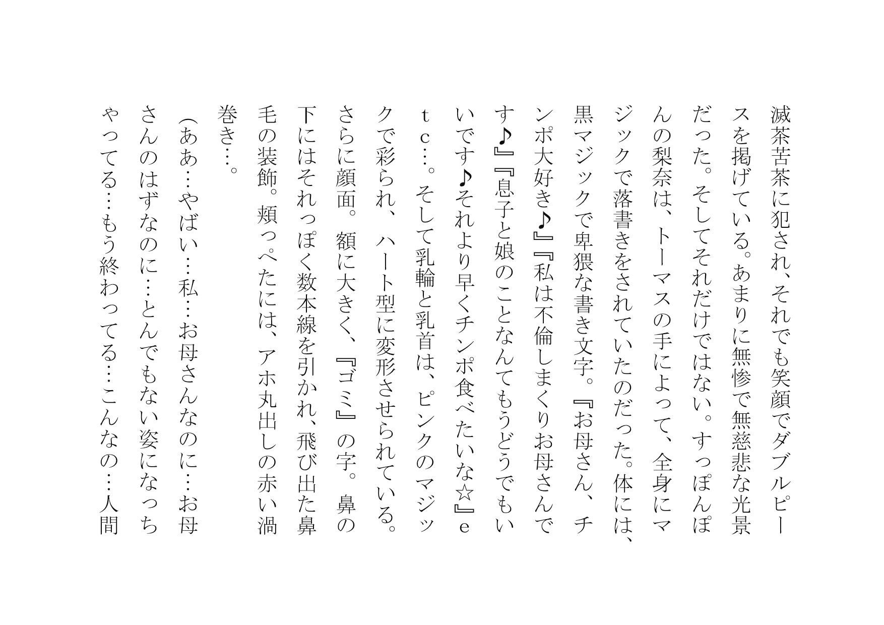 サンプル画像6:ママ活アプリで不倫チンポ漁りにドハマリした普段は聖母のようなお母さん(犬ソフト) [d_193215]