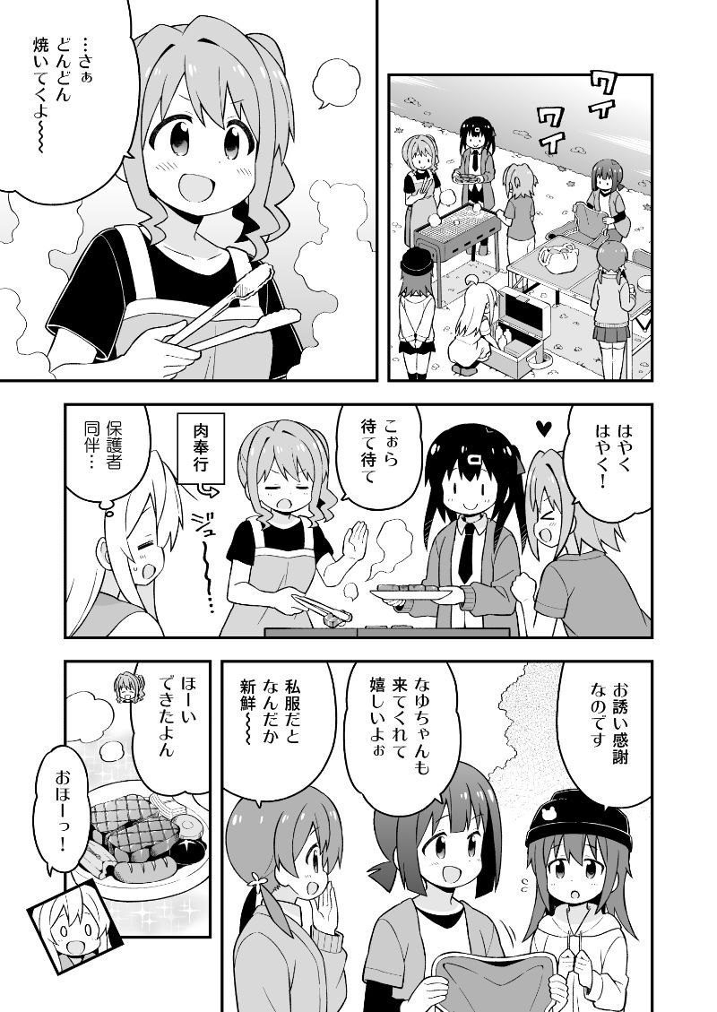 サンプル画像1:お兄ちゃんはおしまい！15(GRINP) [d_193216]