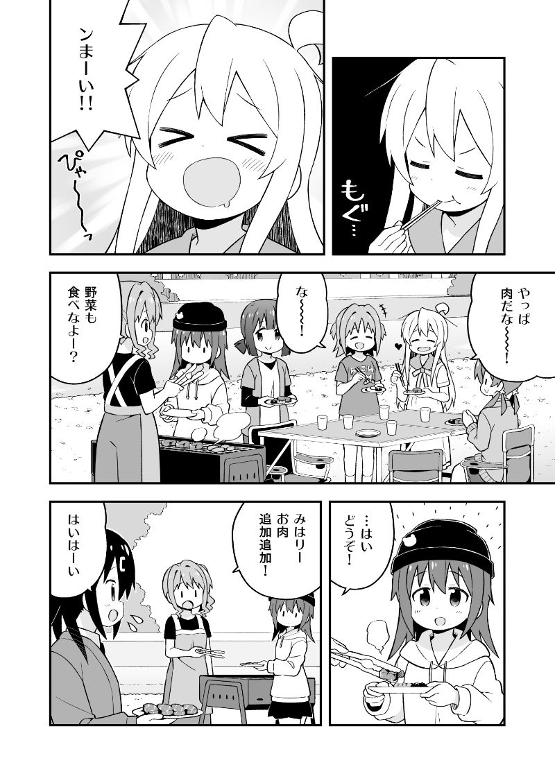 サンプル画像2:お兄ちゃんはおしまい！15(GRINP) [d_193216]