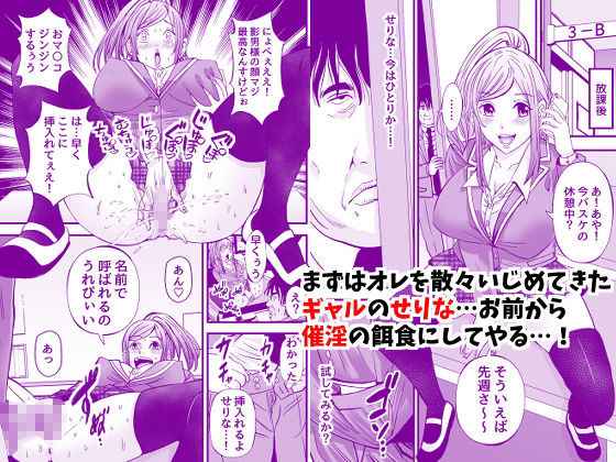 サンプル画像2:催淫凌●学園 オレが催●術で学園のトップに登りつめるまで(あきは@) [d_193221]