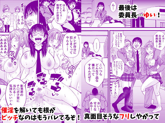 サンプル画像4:催淫凌●学園 オレが催●術で学園のトップに登りつめるまで(あきは@) [d_193221]