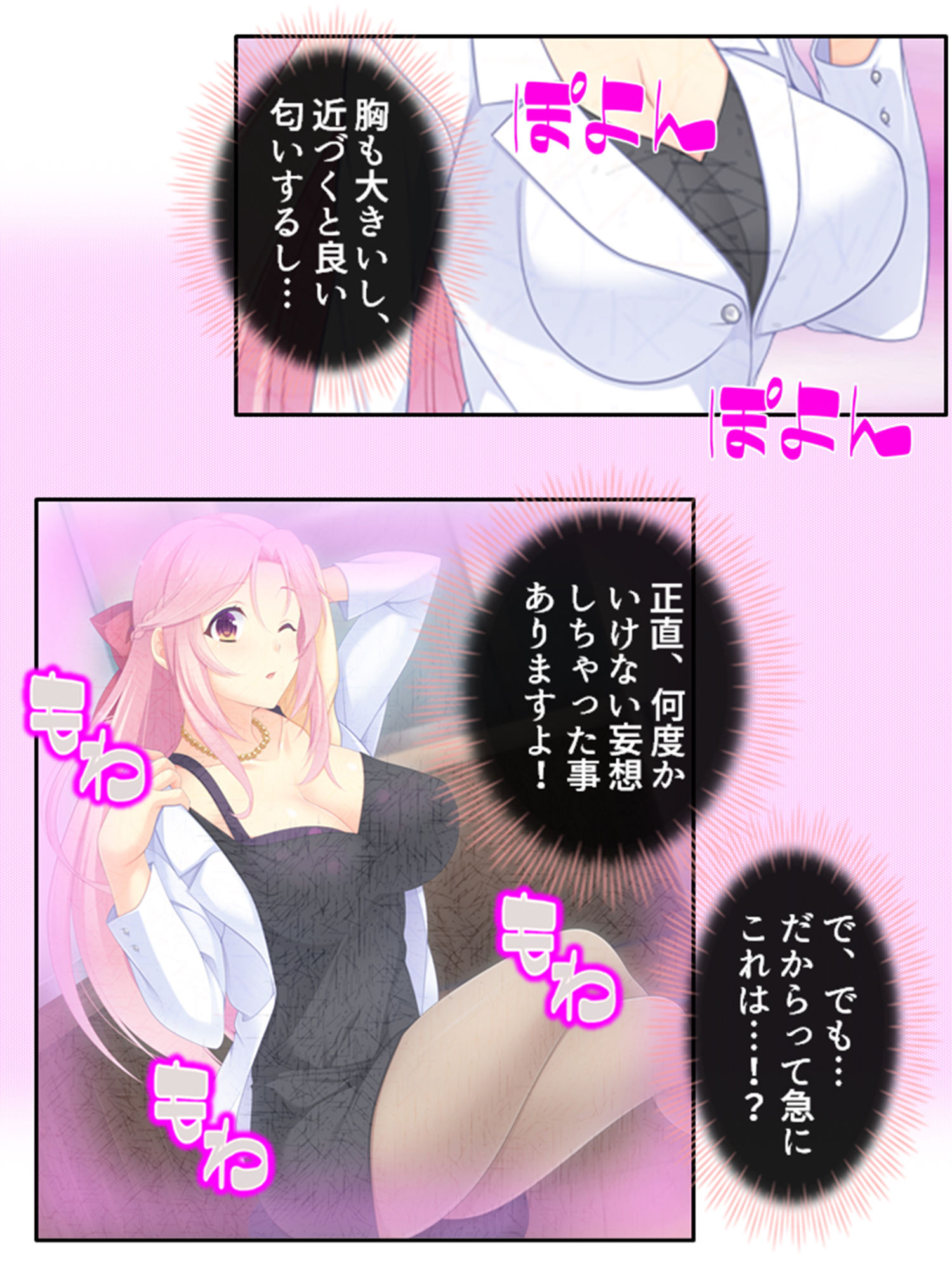 サンプル画像2:激モテ学園！女子達が僕の股間に群がって来る！？ 1巻(悶々堂) [d_193223]