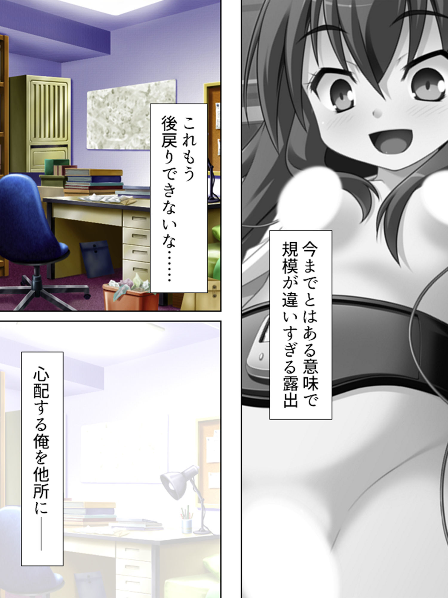 職場の女上司の性癖は変態でドMで露出狂 4巻