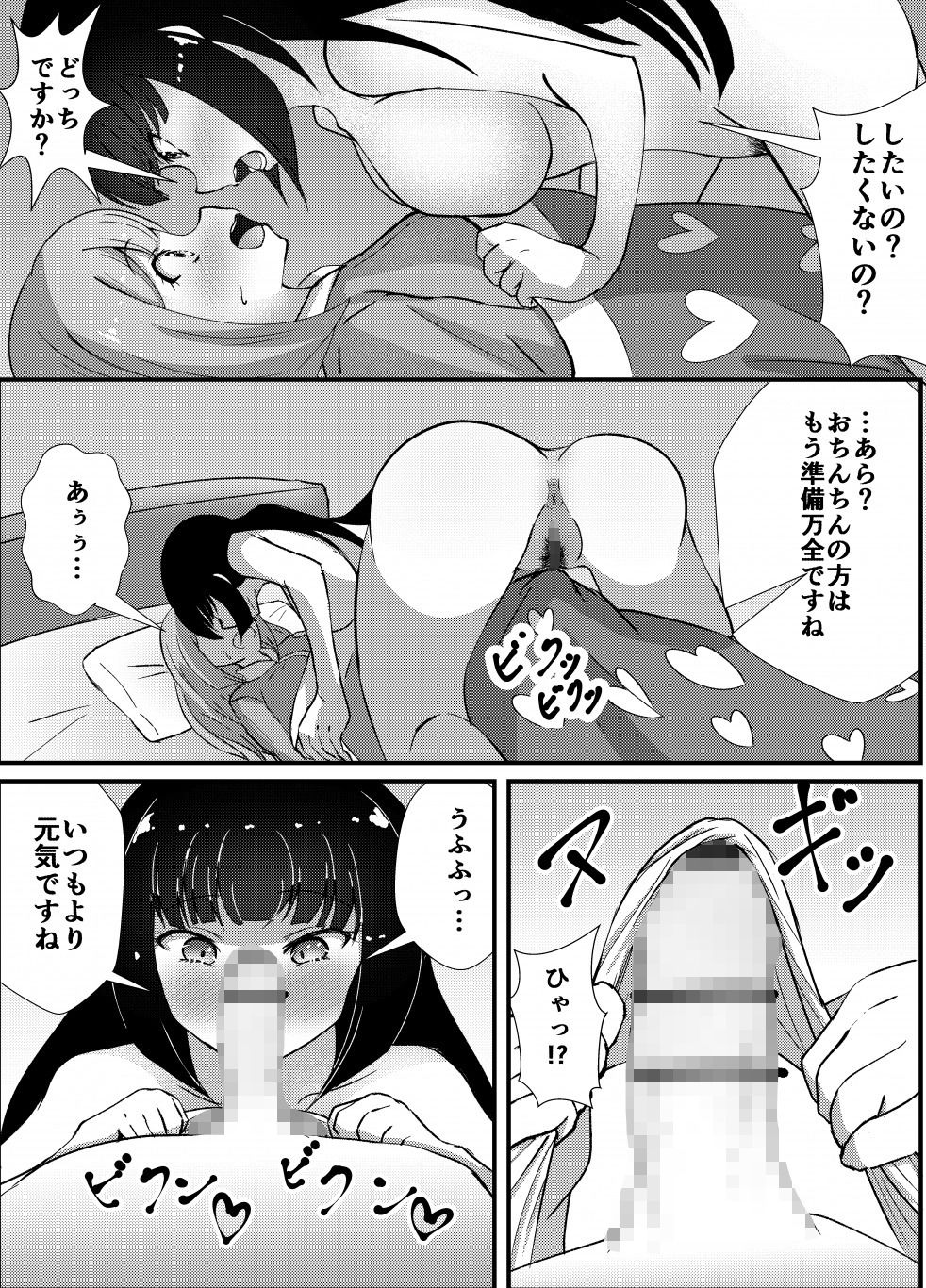 サンプル画像1:お姉ちゃんは妹を依存させたい(エポタム) [d_193228]
