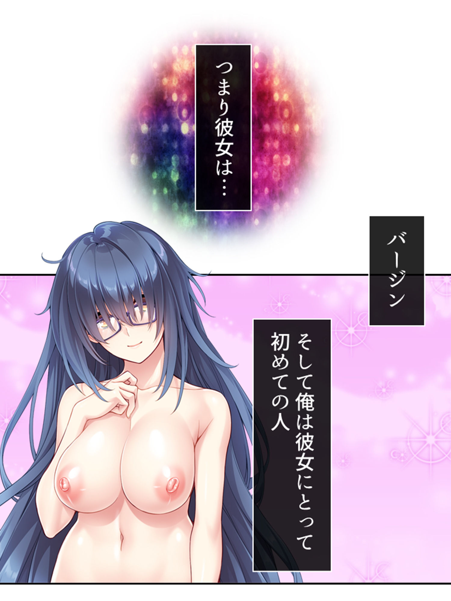 サンプル画像6:地味なオタク女子をエッチで巨乳な彼女に育てました 上(あまからや) [d_193229]