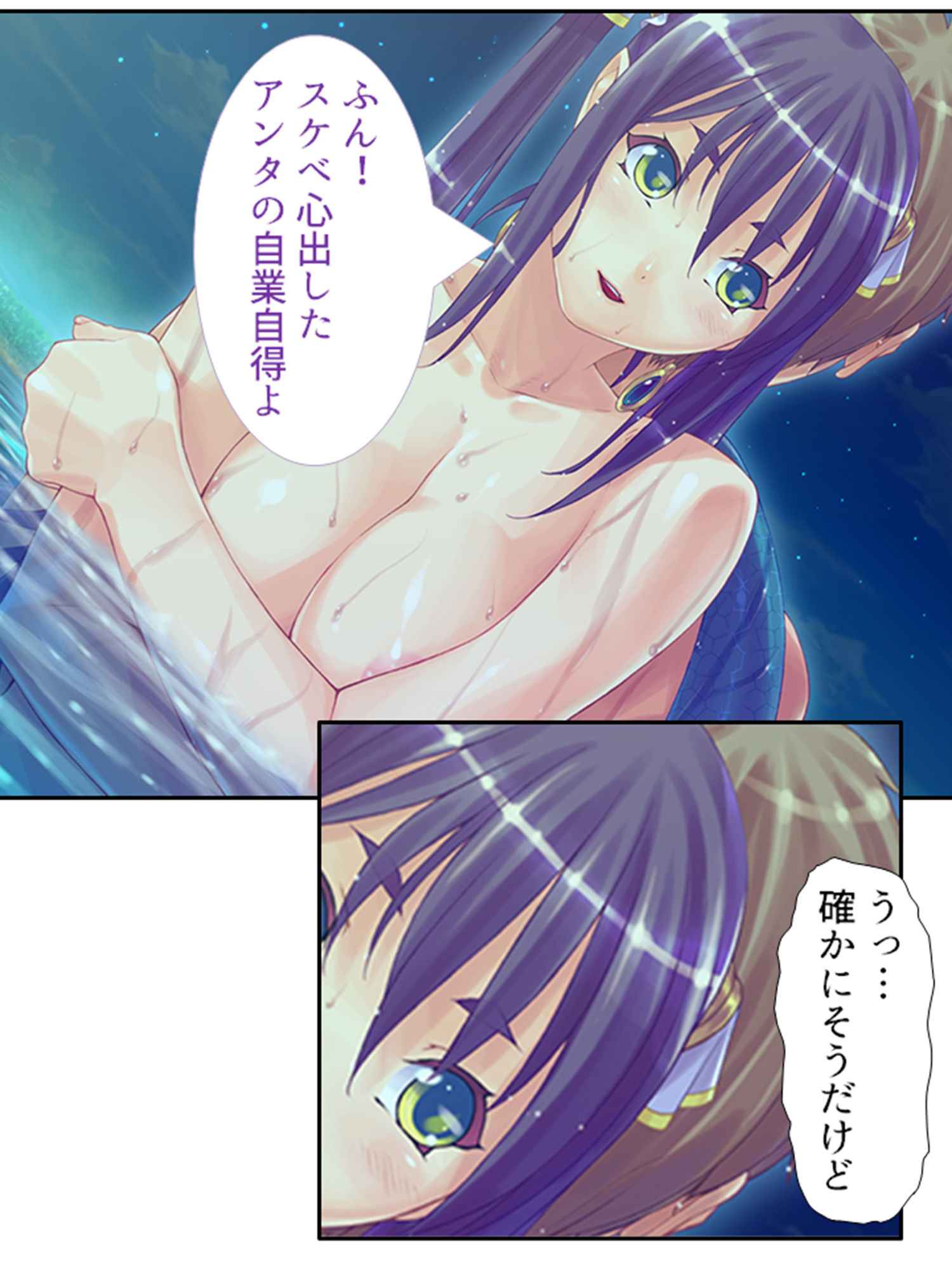 サンプル画像1:モンスター娘とハーレムクエスト（1）-異世界編- 2巻(あまからや) [d_193230]