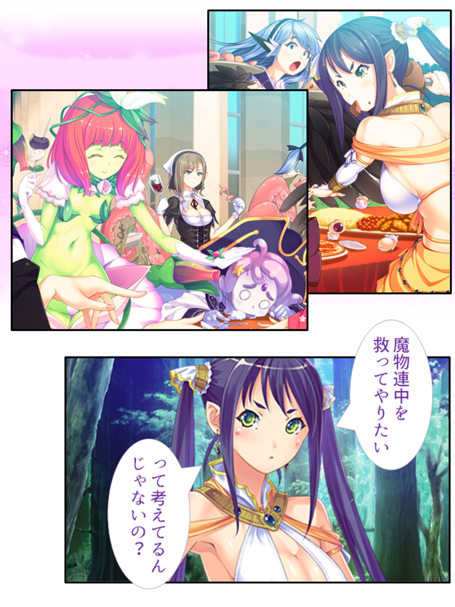 サンプル画像5:モンスター娘とハーレムクエスト（1）-異世界編- 2巻(あまからや) [d_193230]