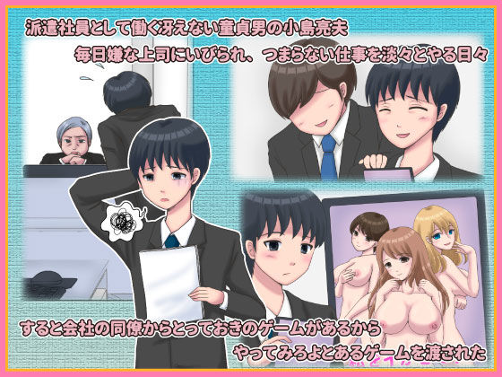 サンプル画像1:エロゲームからオナホドールが出てきた♪(緑川アリー) [d_193232]