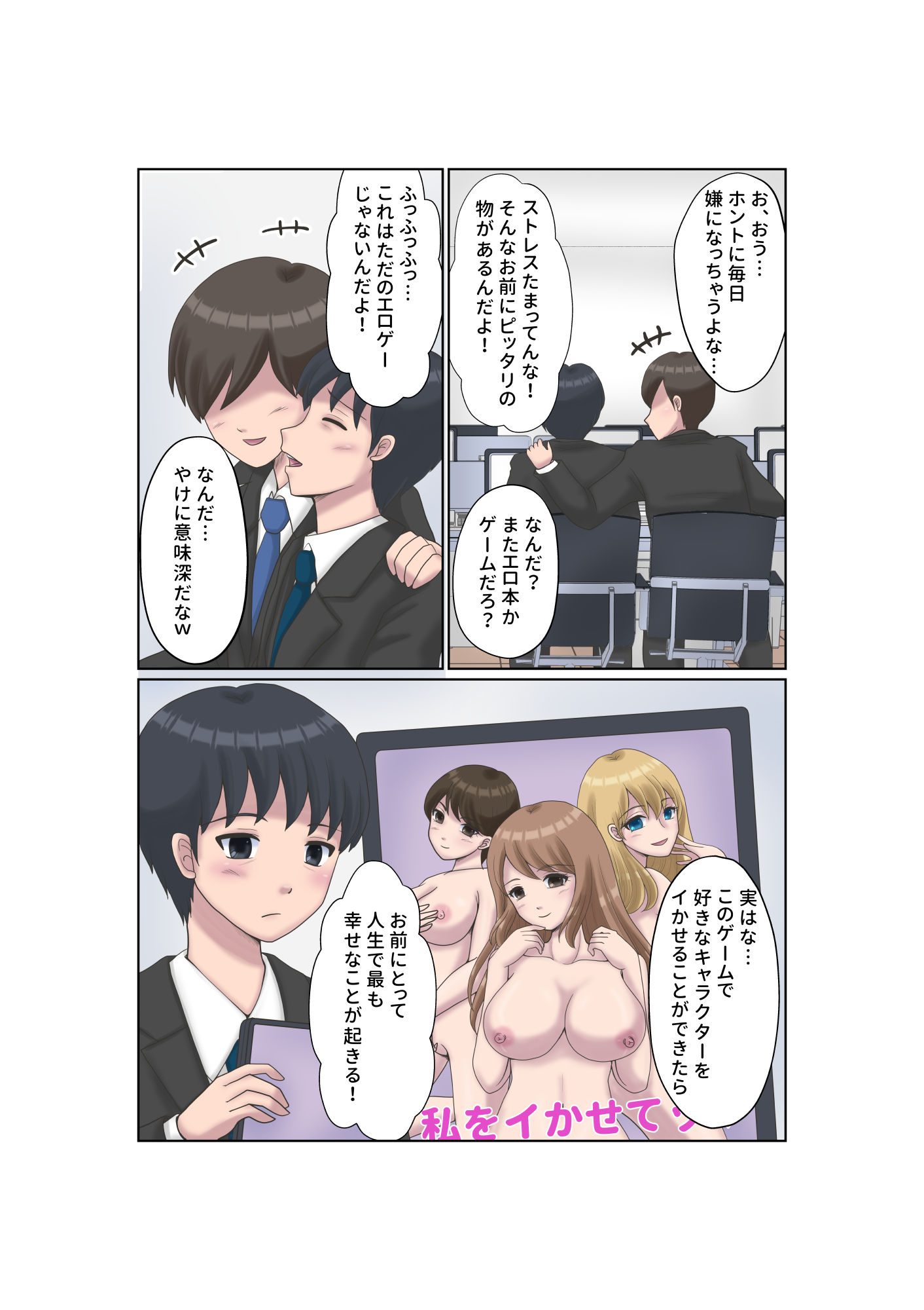 エロゲームからオナホドールが出てきた♪