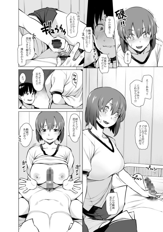 サンプル画像2:紆余曲折ありました(おおじ主) [d_193234]