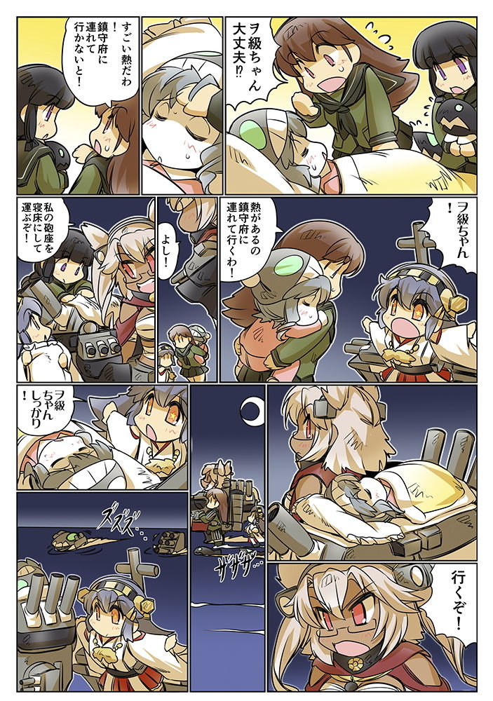 サンプル画像4:榛名日和総集編3(ぷりん堂) [d_193238]