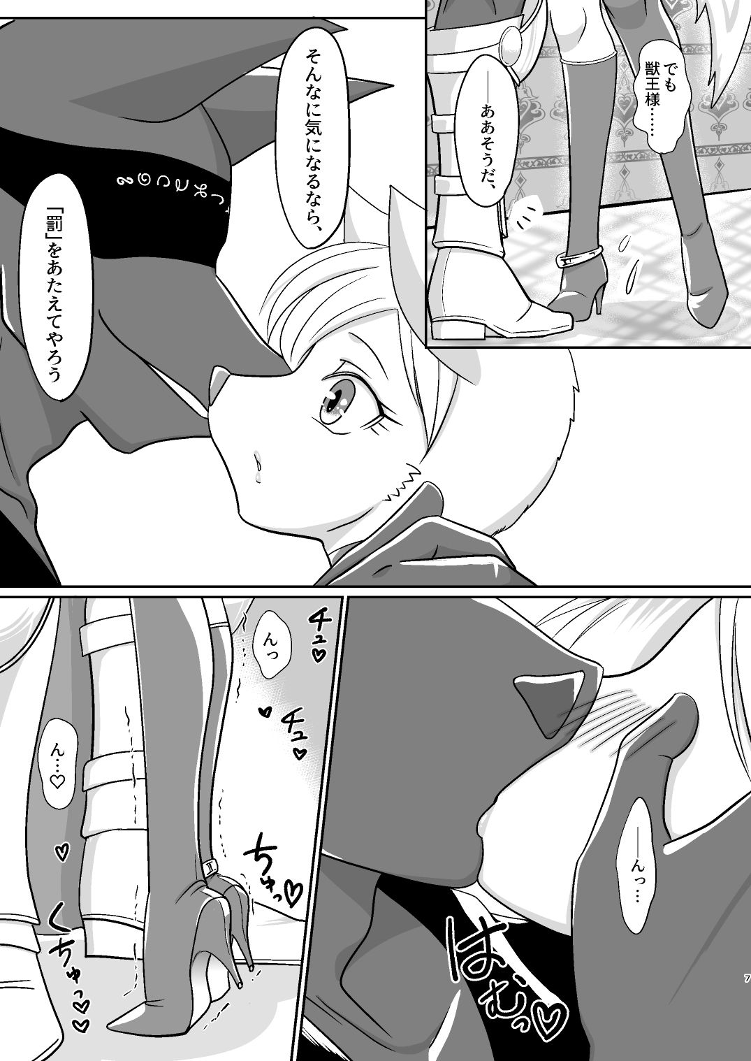 サンプル画像4:イレシュテアちゃんは乙女チック☆(きのこの苗床) [d_193287]