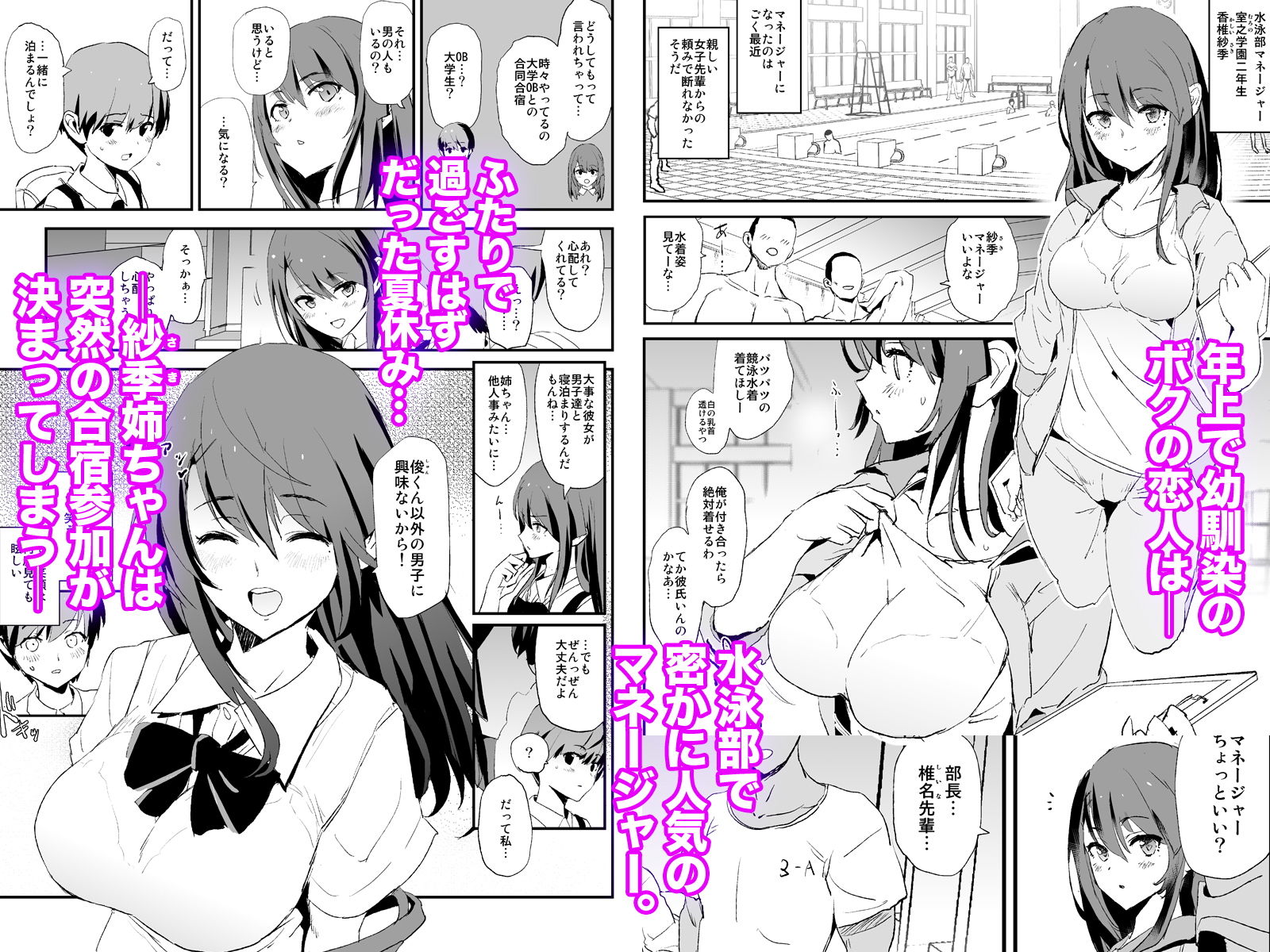 サンプル画像1:お前の姉ちゃんオナホ合宿行ってるらしいぜ(闇に蠢く) [d_193293]