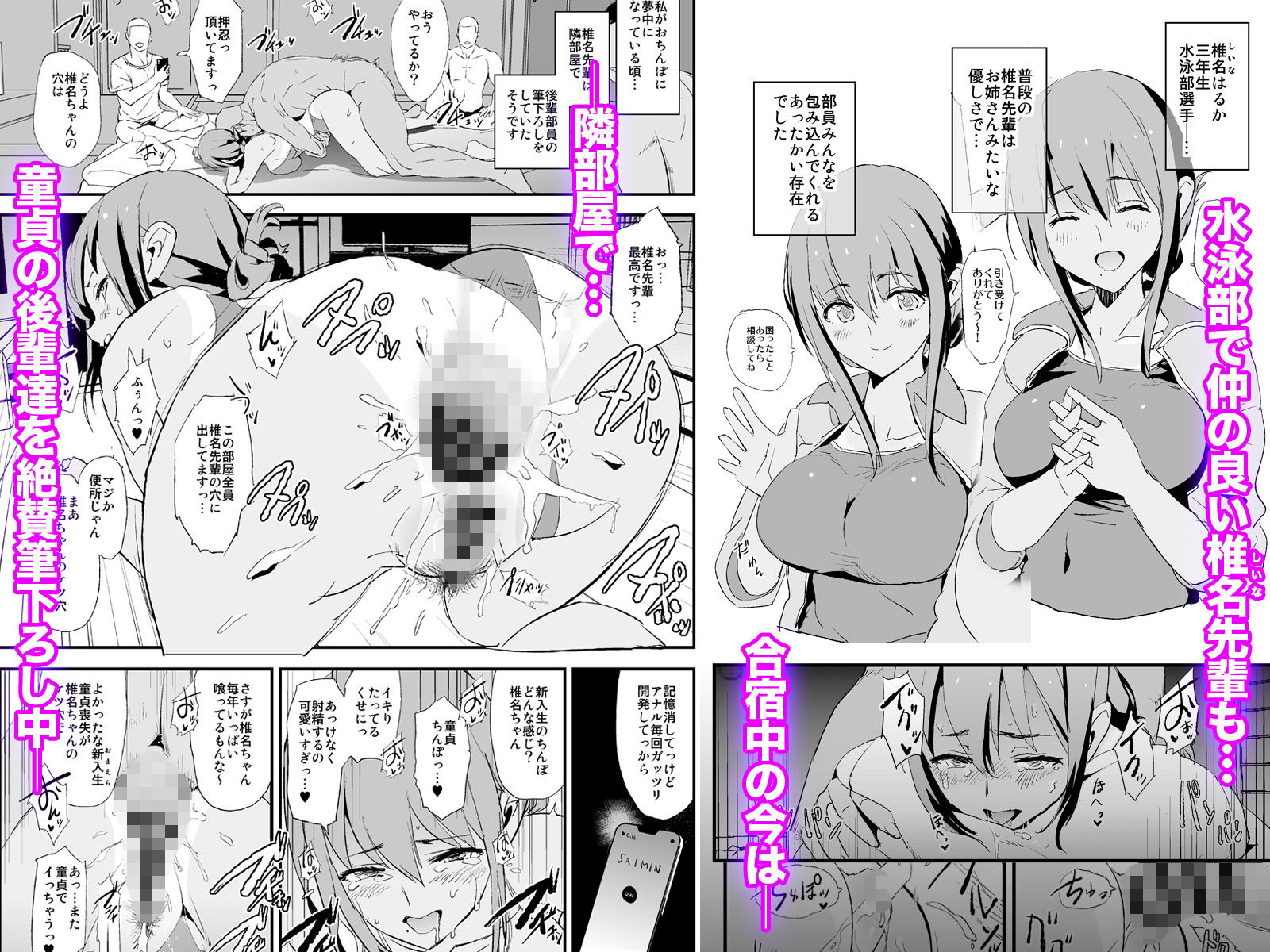 サンプル画像5:お前の姉ちゃんオナホ合宿行ってるらしいぜ(闇に蠢く) [d_193293]