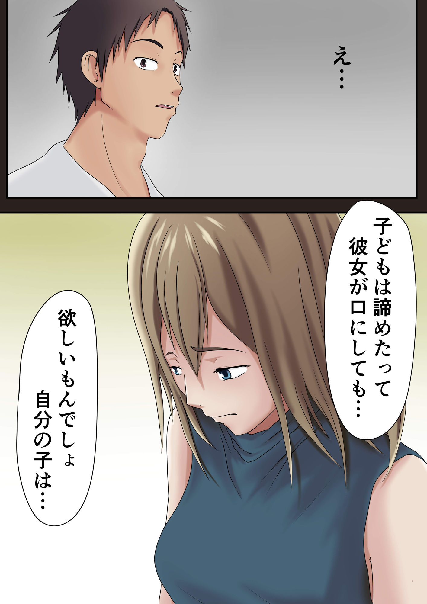 サンプル画像3:代理出産でも実の母とはヤリたくない(ペンタクル) [d_193298]