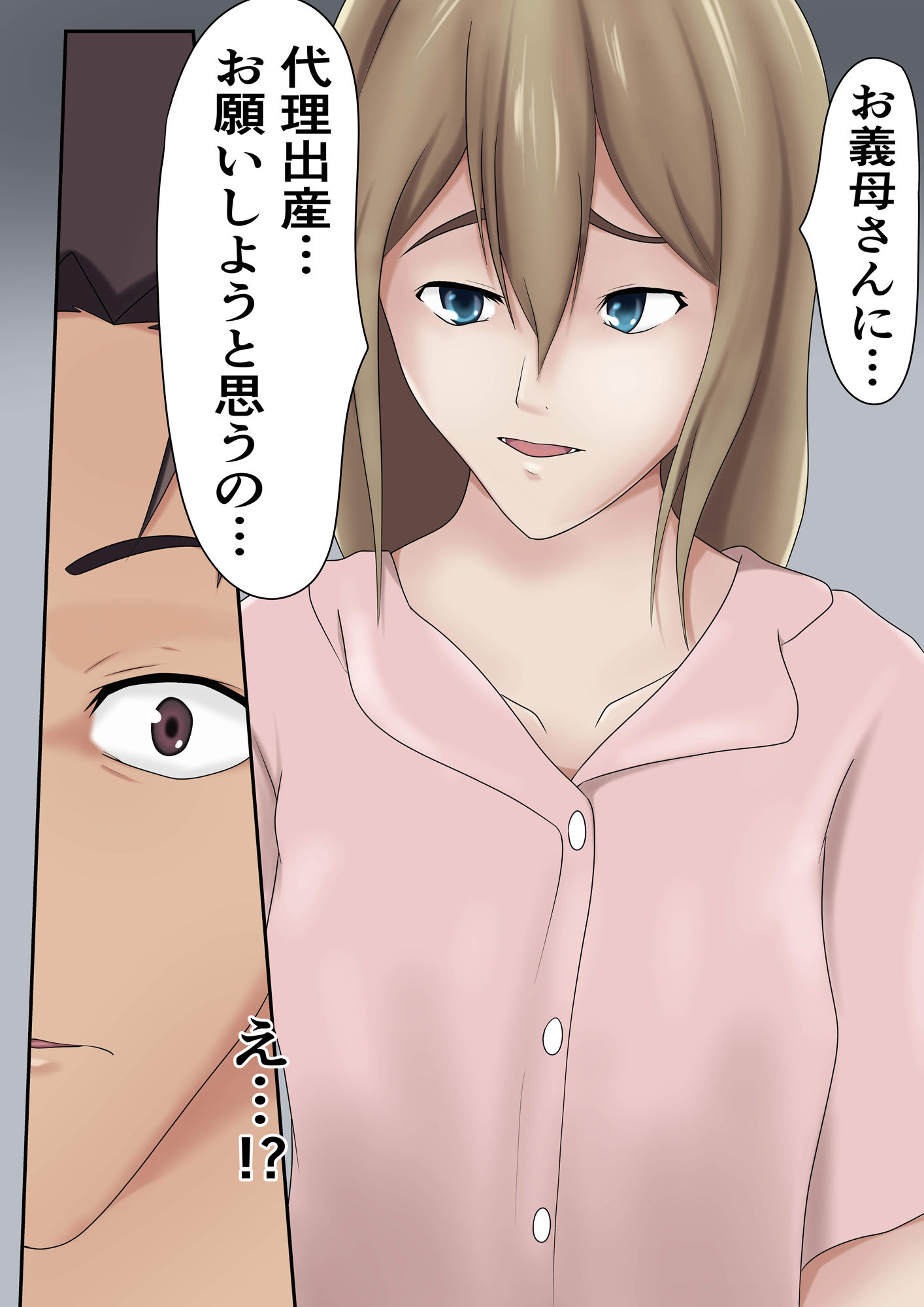 サンプル画像5:代理出産でも実の母とはヤリたくない(ペンタクル) [d_193298]