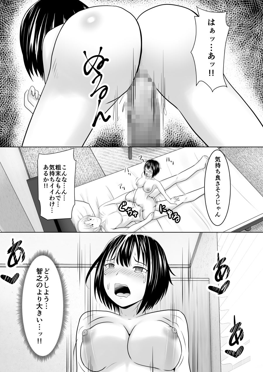 サンプル画像3:関西弁女子が寝取られ堕ちる時(アトリエフジミヤ) [d_193303]