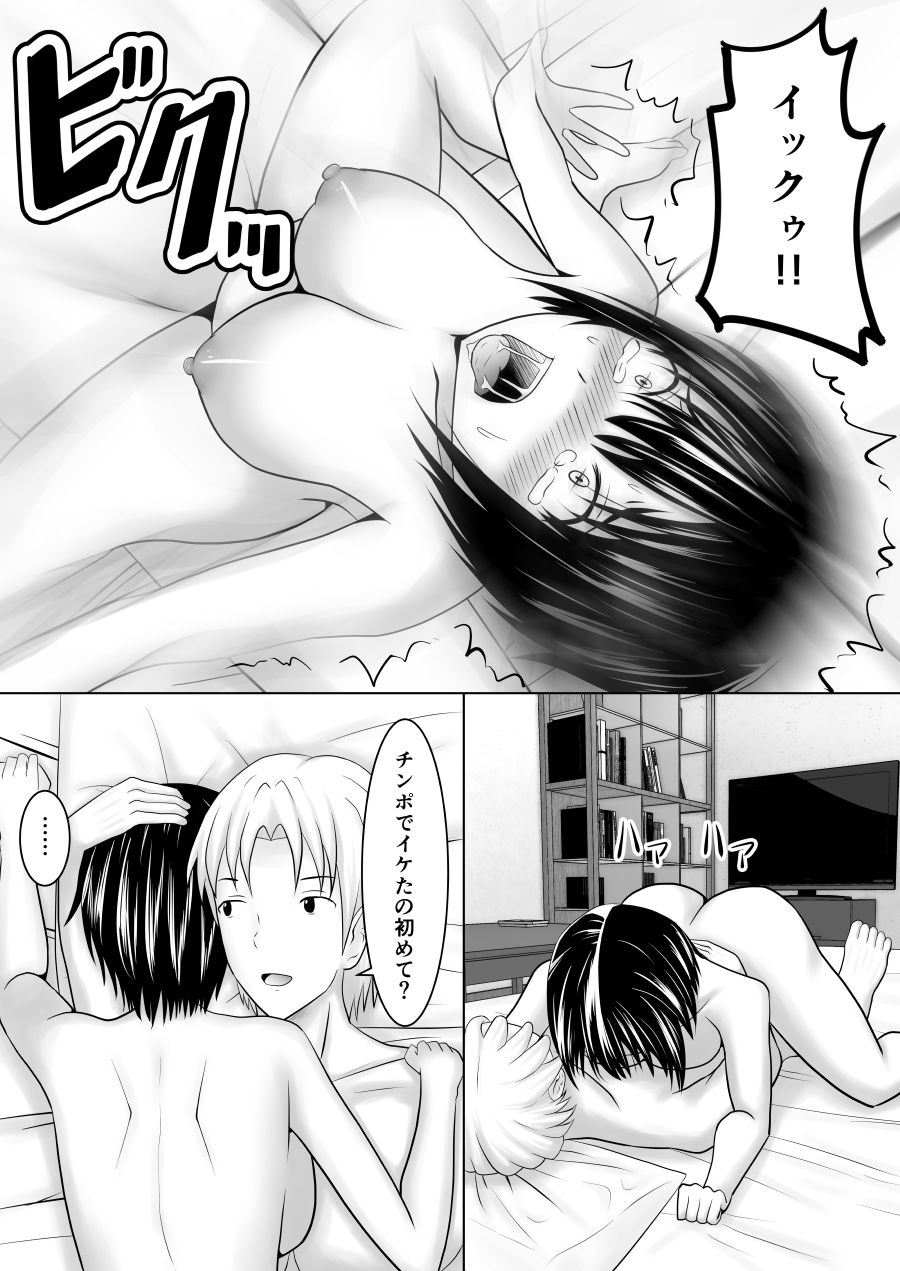 サンプル画像4:関西弁女子が寝取られ堕ちる時(アトリエフジミヤ) [d_193303]