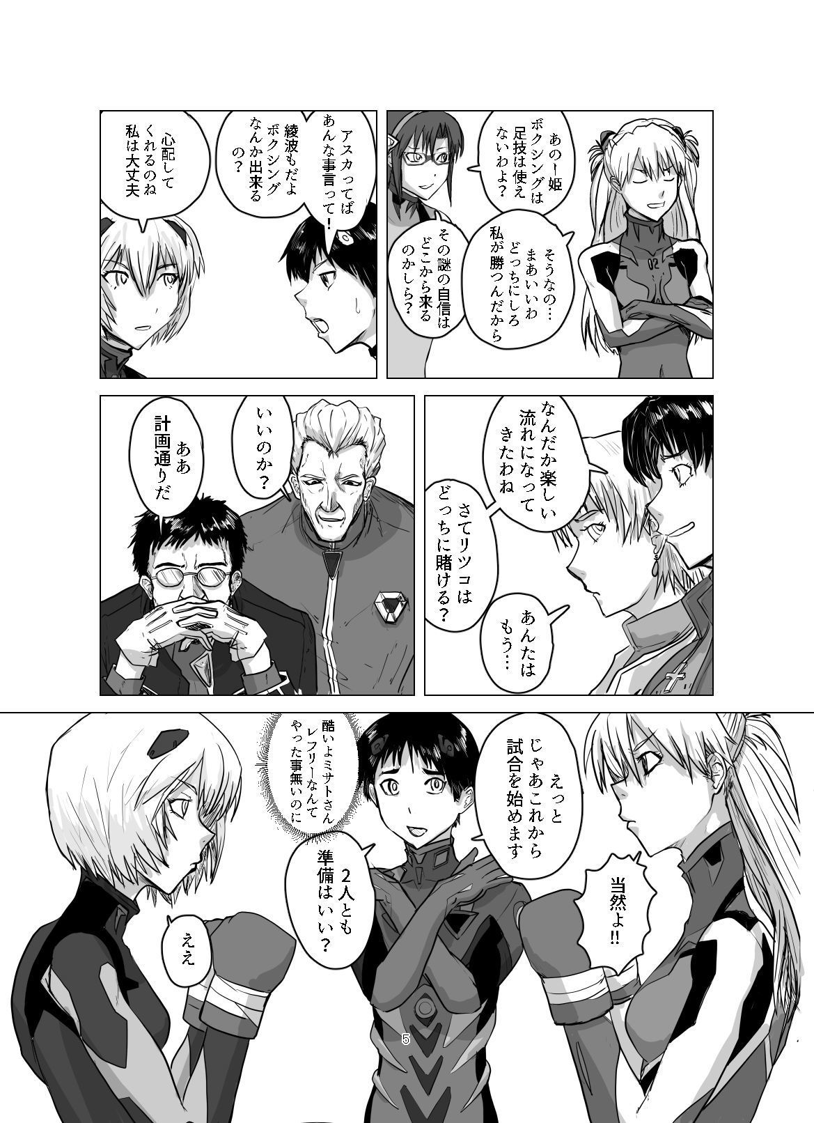 サンプル画像3:ボディをねらえ！(週刊少年腹パンチ) [d_193305]