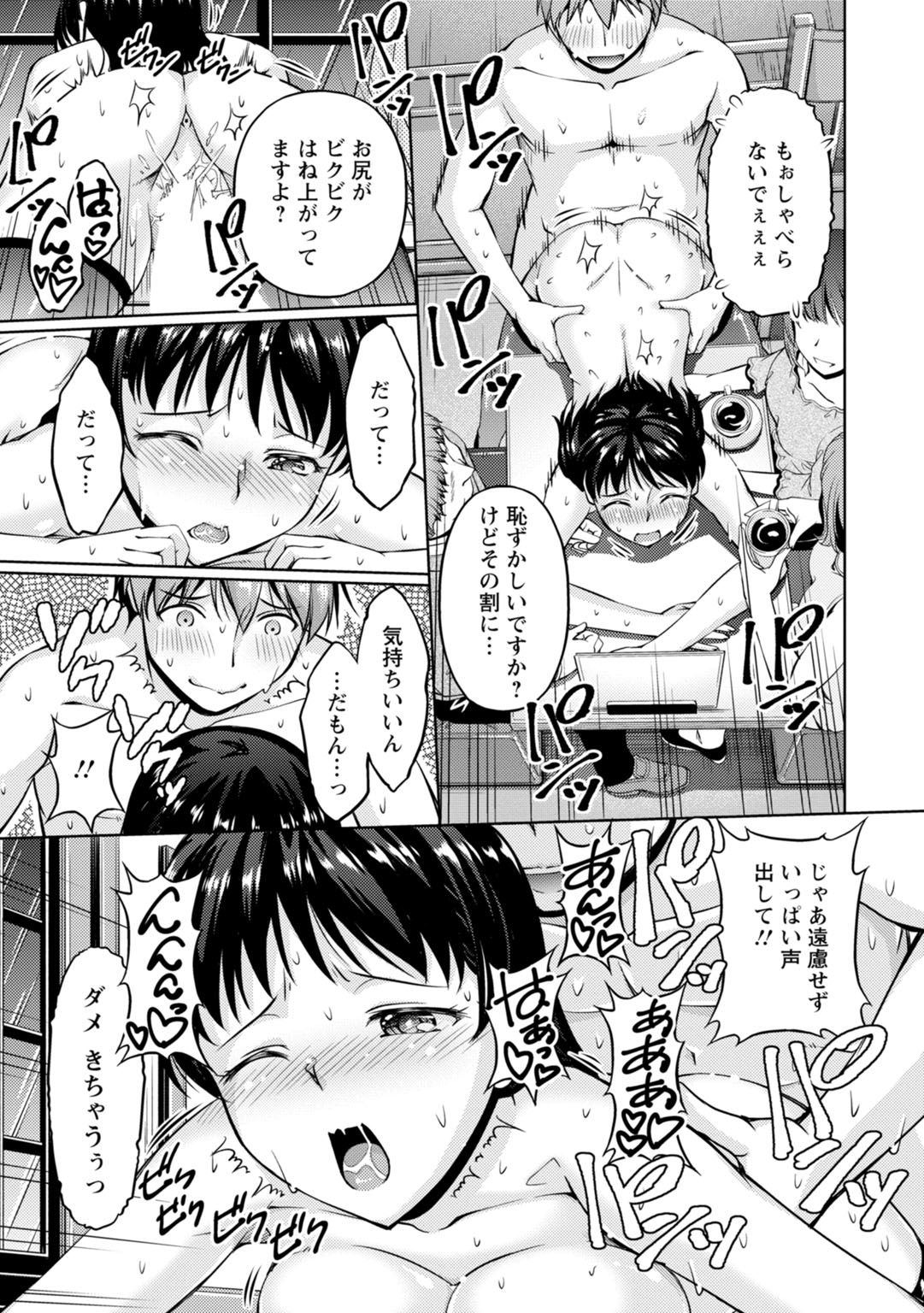先輩、誘ってますよね？〜バイトの職場でトロトロえっち〜【同人版】
